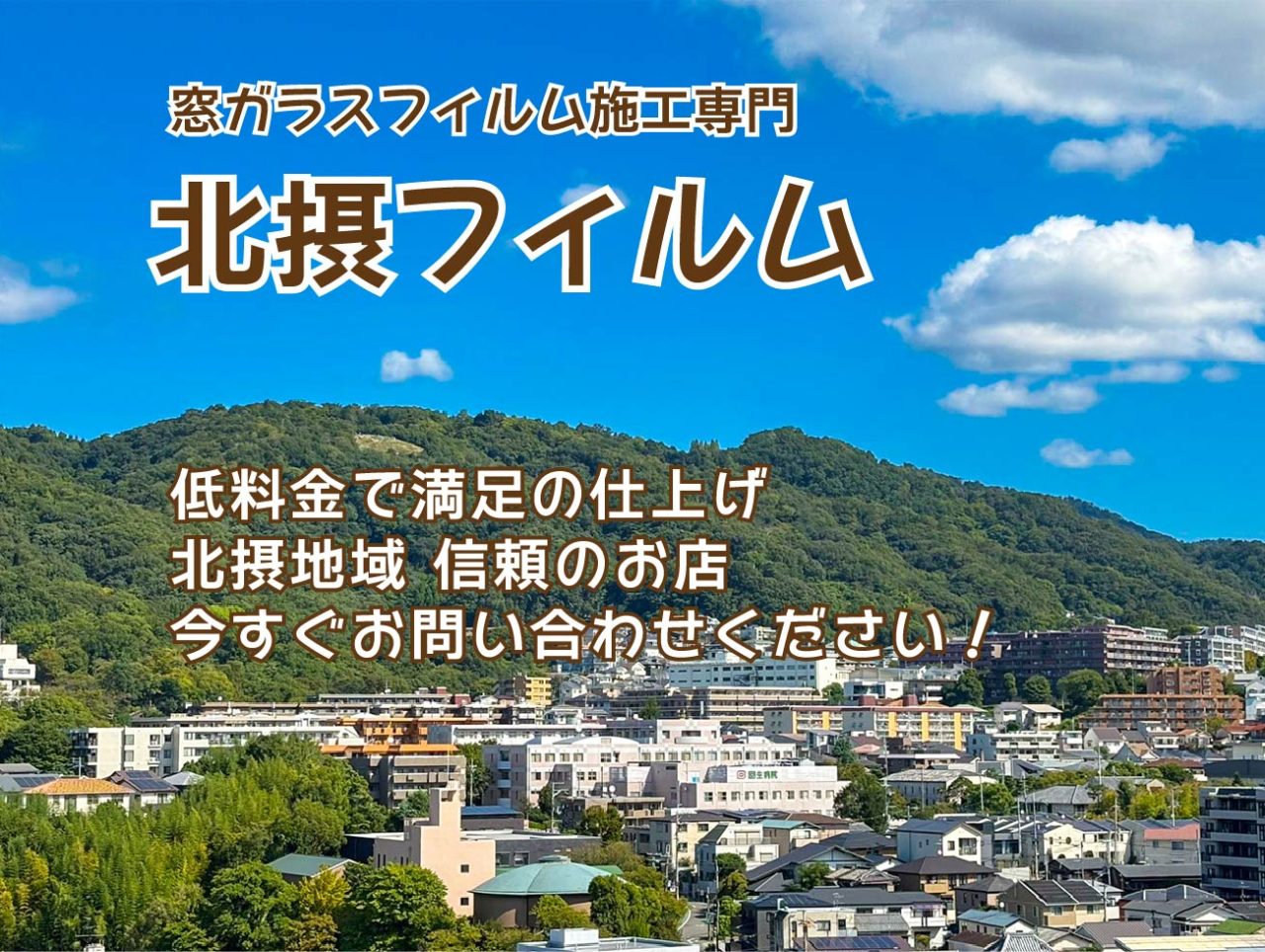 hokusetsu-keyvisual改訂251213