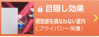 目隠し 2025-10-12 15.03.10