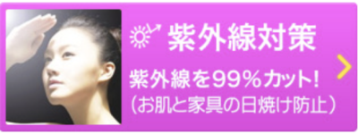 紫外線 2025-10-12 15.02.19